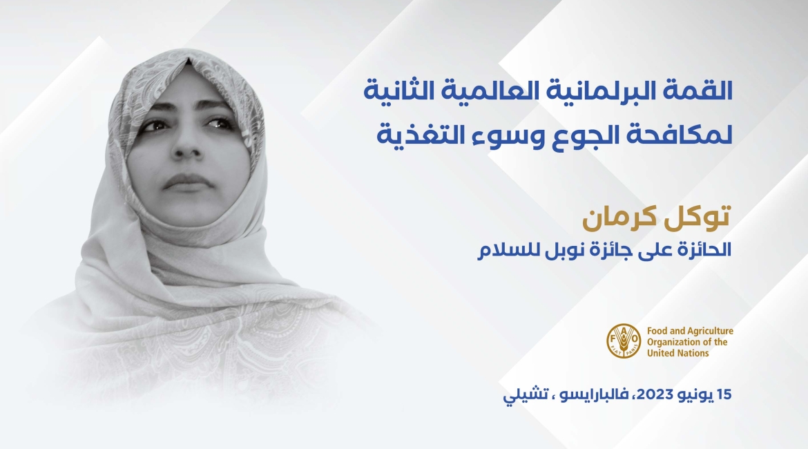 Tavakkol Karman Açlığa Karşı İkinci Küresel Parlamenterler Zirvesine Katıldı